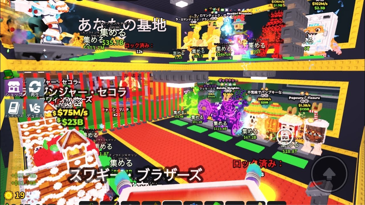 #ロブロックス　交換