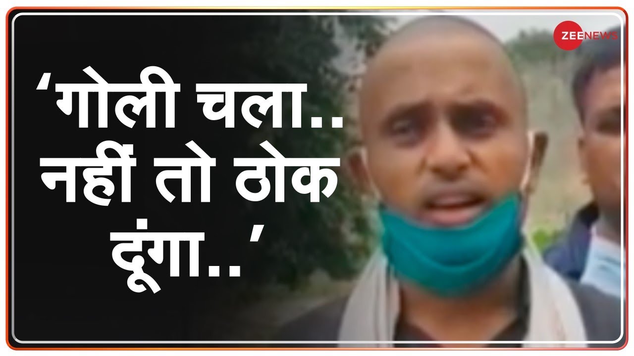 विकास दुबे के गुर्गे की सबसे बड़ी गवाही- ‘गोली चला..नहीं तो मार दूंगा..’ | Vikas Dubey Case Breaking