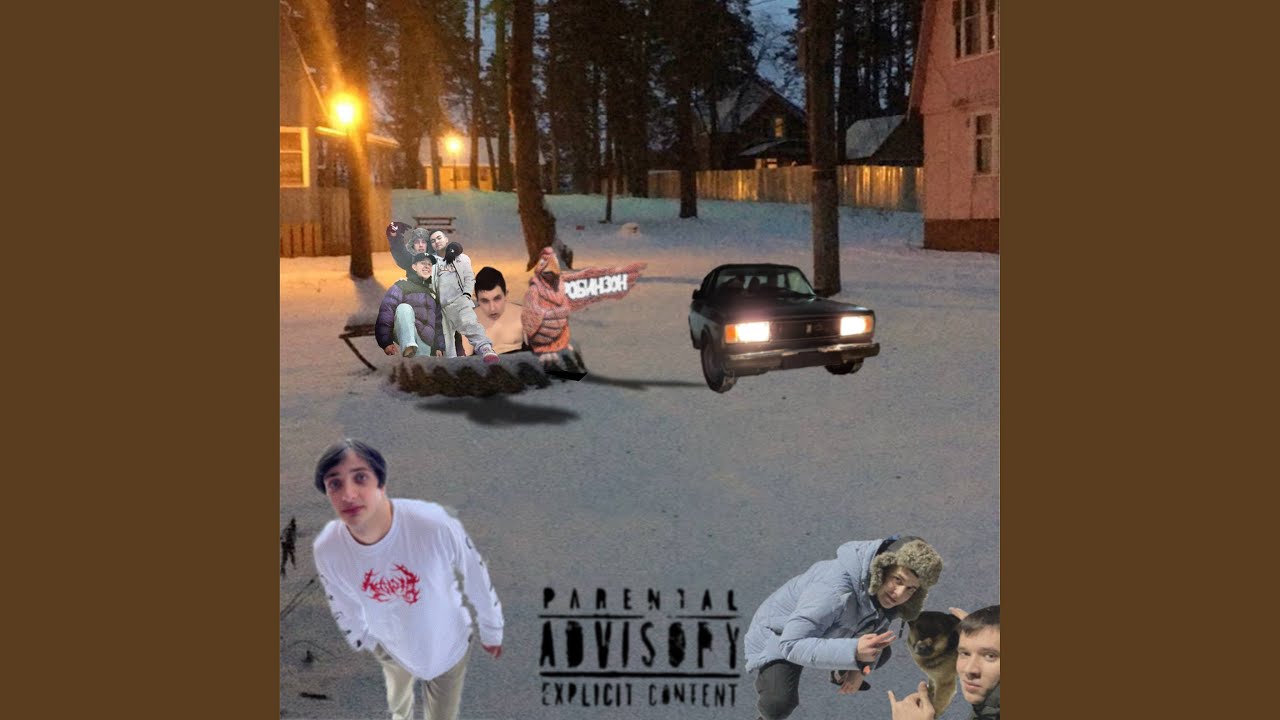 Бунырёво 2 (feat. SHMIDT, stress, Weezy Zed, triplex, knyazmode, eldarrixx)