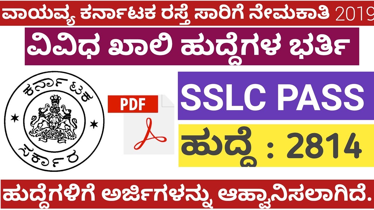 NWKRTC Recruitment 2019 : 2814 Vacancies,lms it nwkrtc in,lms nwkrtc in,Karnatak govt job,