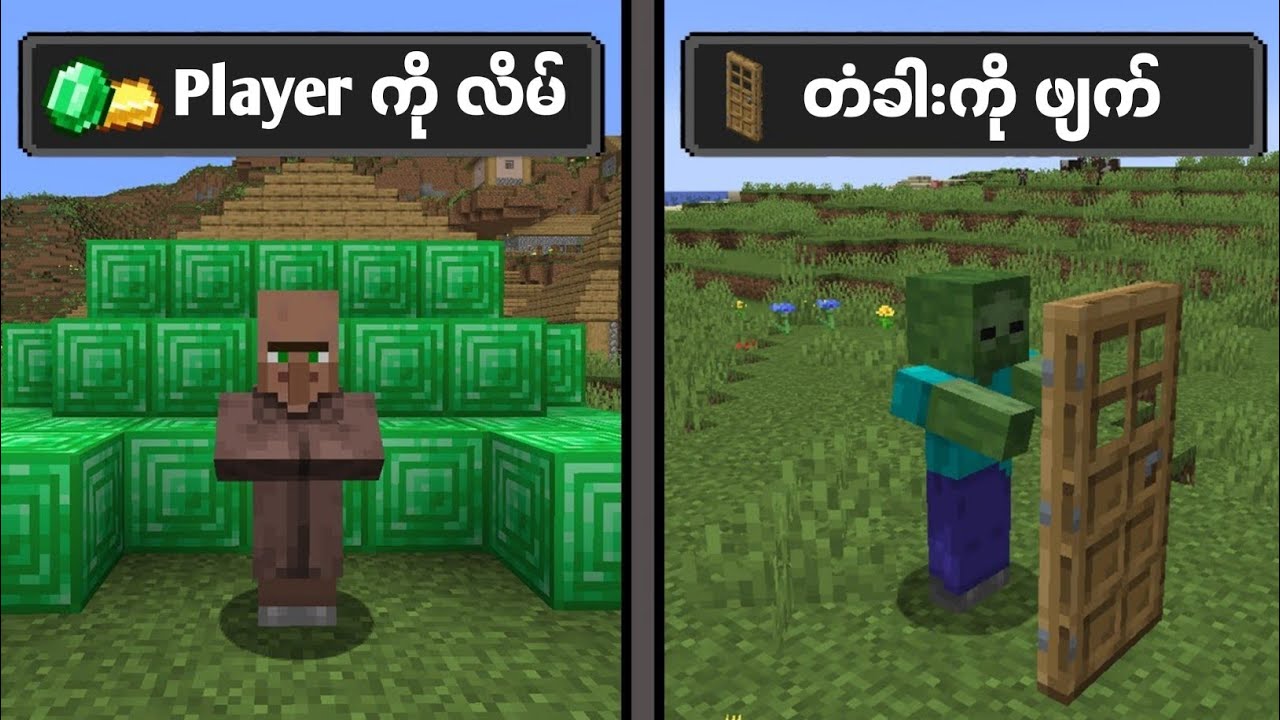 Minecraft ဒါပေမယ့် Mob တွေမှာ Achievement ရှိခဲ့လျှင်
