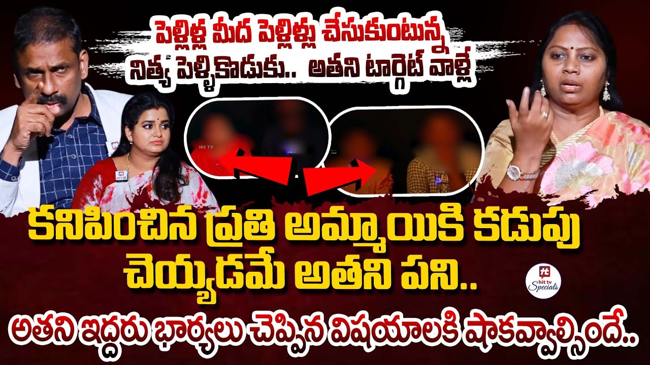 Idi Katha Kadu Jeevitham Ep - 40 | Dr.Kalyan Chakravarthy | Advocate Ramya​ | Sreevani@HitTVSpecials
