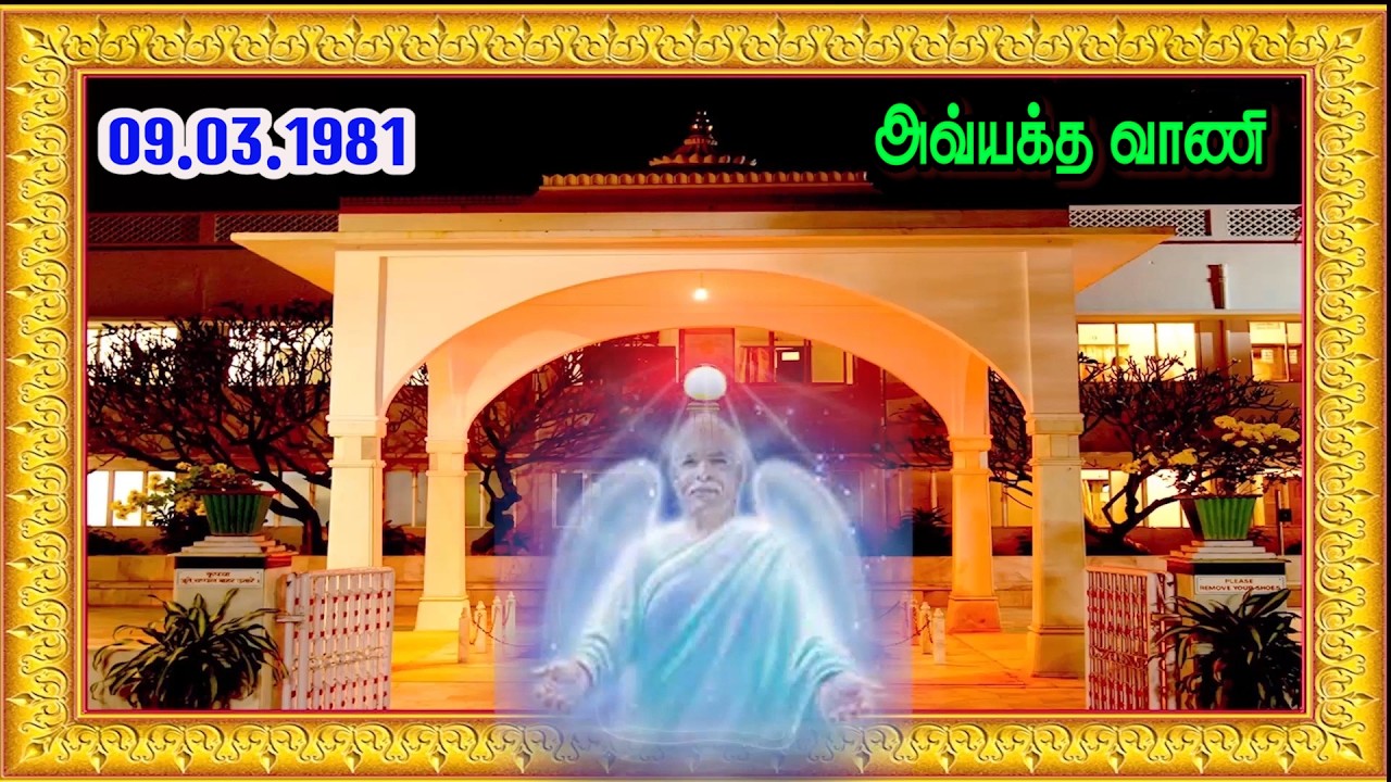 09 03 1981   கடின உழைப்பே நிரந்தர யோகி