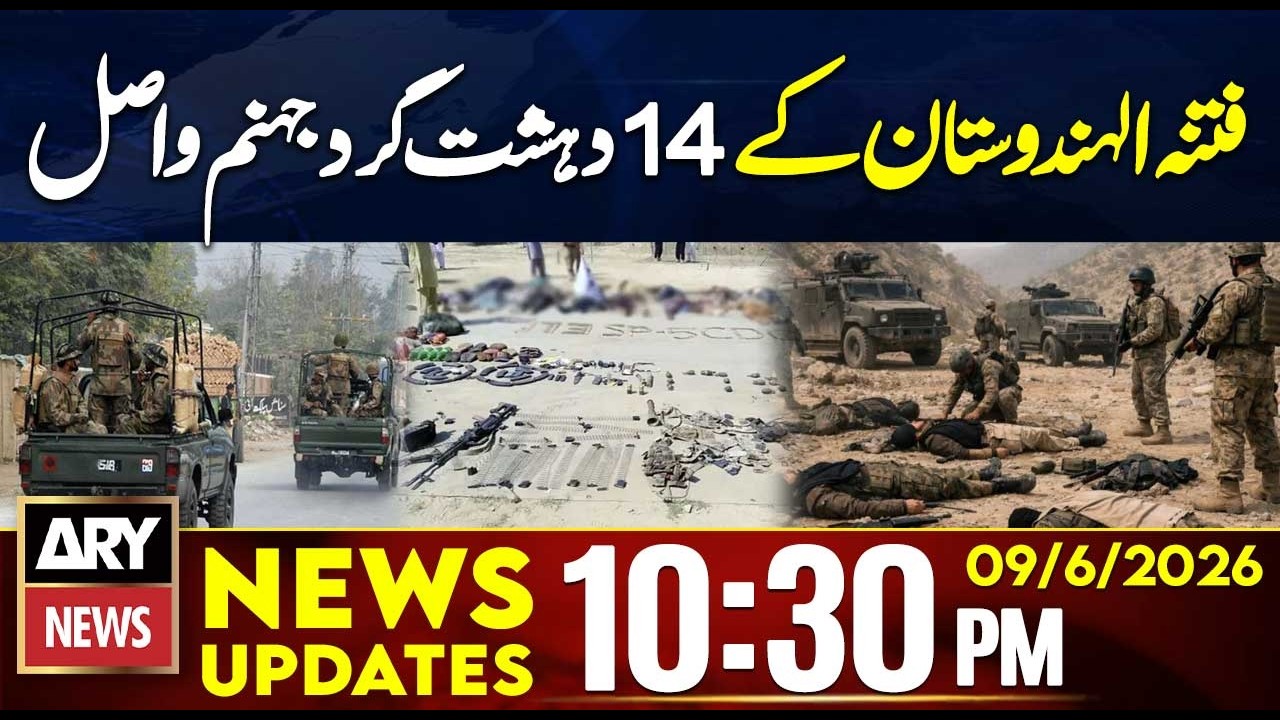 14 India-backed terr0rists k***d in Balochistan IBO: ISPR| 10:30 PM News Updates | 9th June 2026