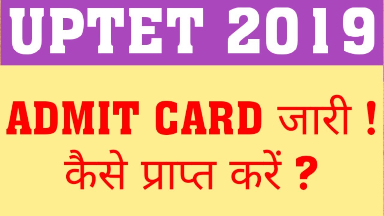 UPTET 2019 ADMIT CARD RELEASED | UPTET 2019 ADMIT CARD LATEST UPDATE