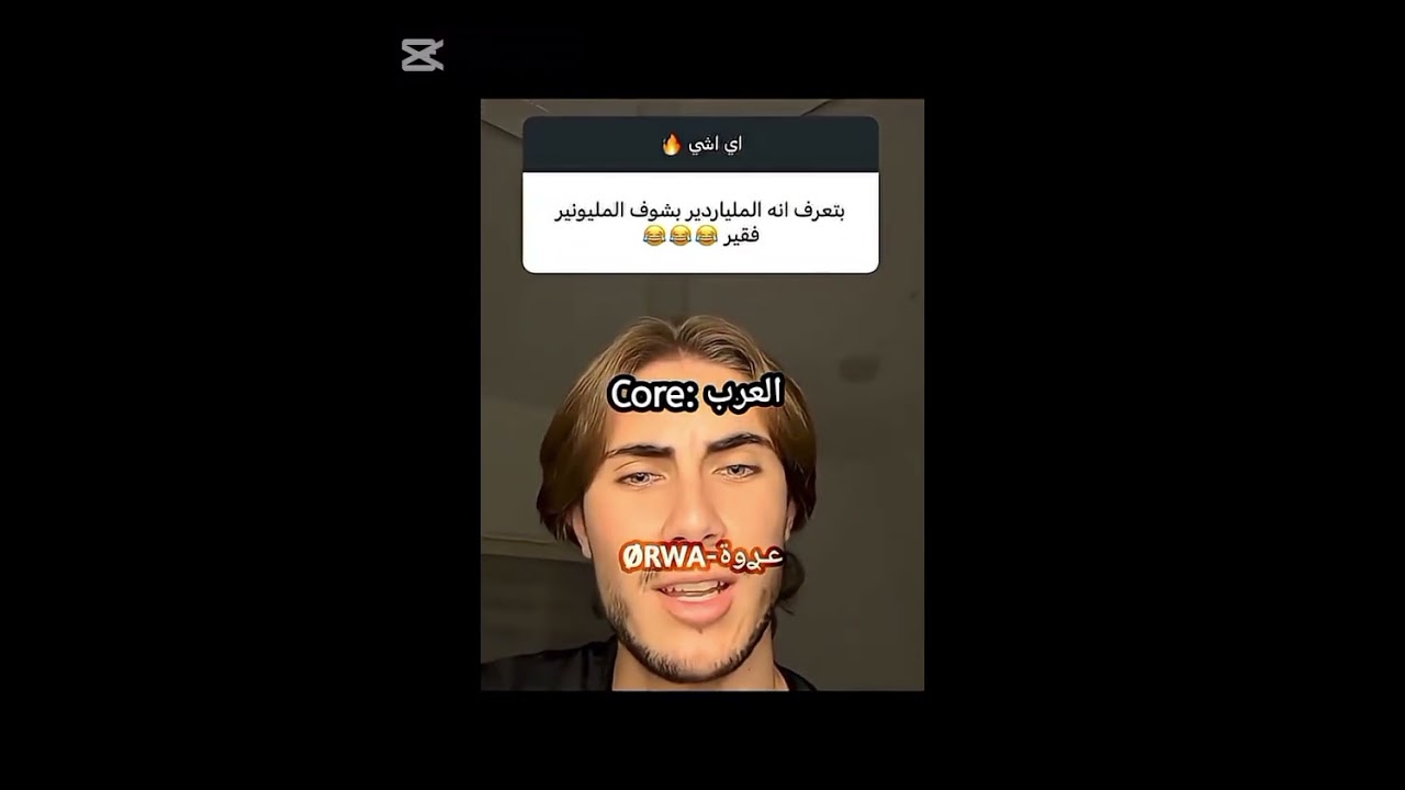 اطفال سوريا# والشعب المصري# والعرب باختصار😂😂راح نص عمرك اذا ما بتشاهد الفيديو🔥🔥