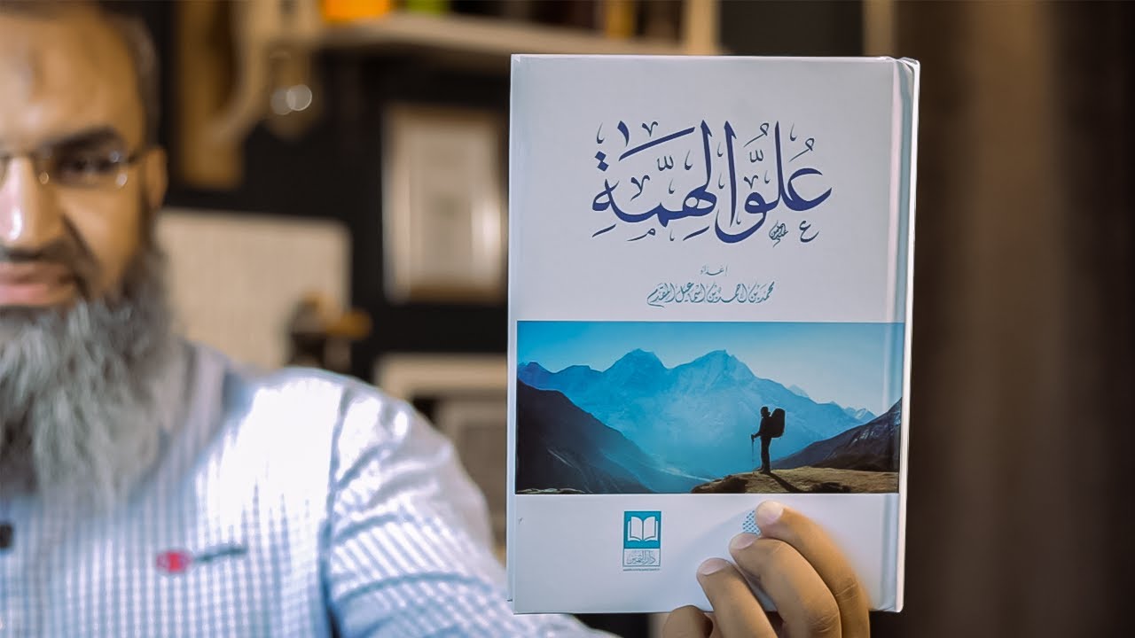 إشتريت الكتاب ده ثلاث مرات لأهميته بالنسبة لي || رابط الحصول على الكتاب من منهاج || #منهاج