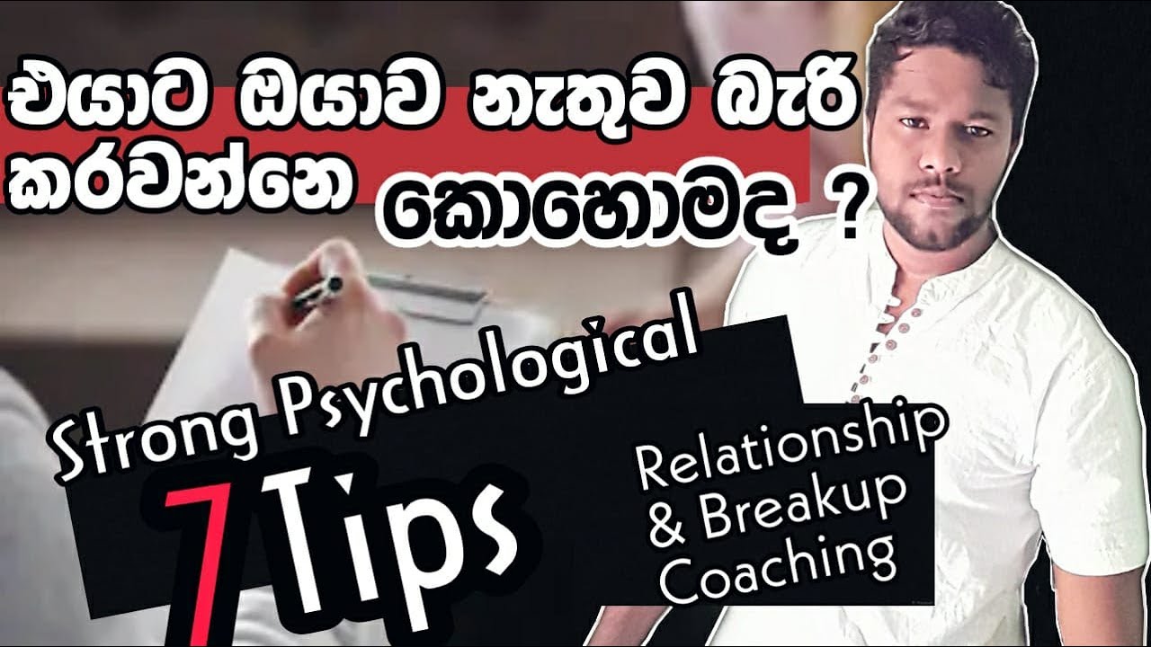 ඔයාට එයාව තියාගන්න ඕනද ? - How To Secure Your Relationship