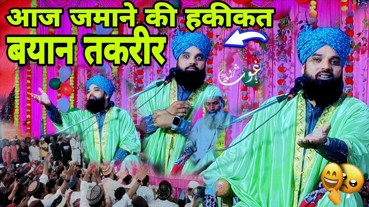 बहुत ही तगड़ा बयान आज के जमाने का Maulana Chaturvedi Irfan ul haq Gondhiya Jalsa