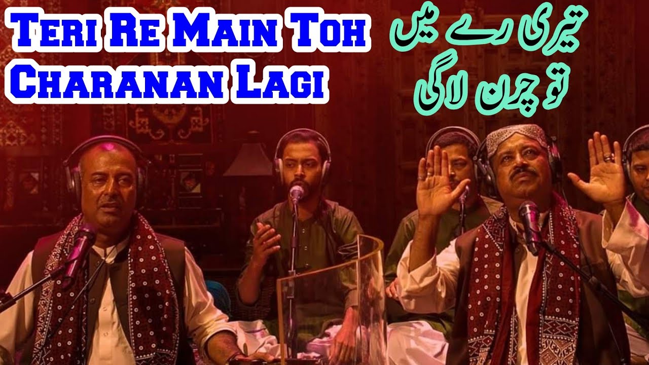 Teri Re Main Toh Charanan Lagi | Fareed Ayaz & Abu Muhammad Qawwal | Kalam Ameer Khusrau | Qawwali