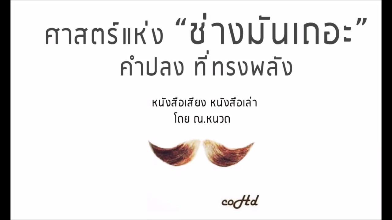 ศาสตร์แห่ง 