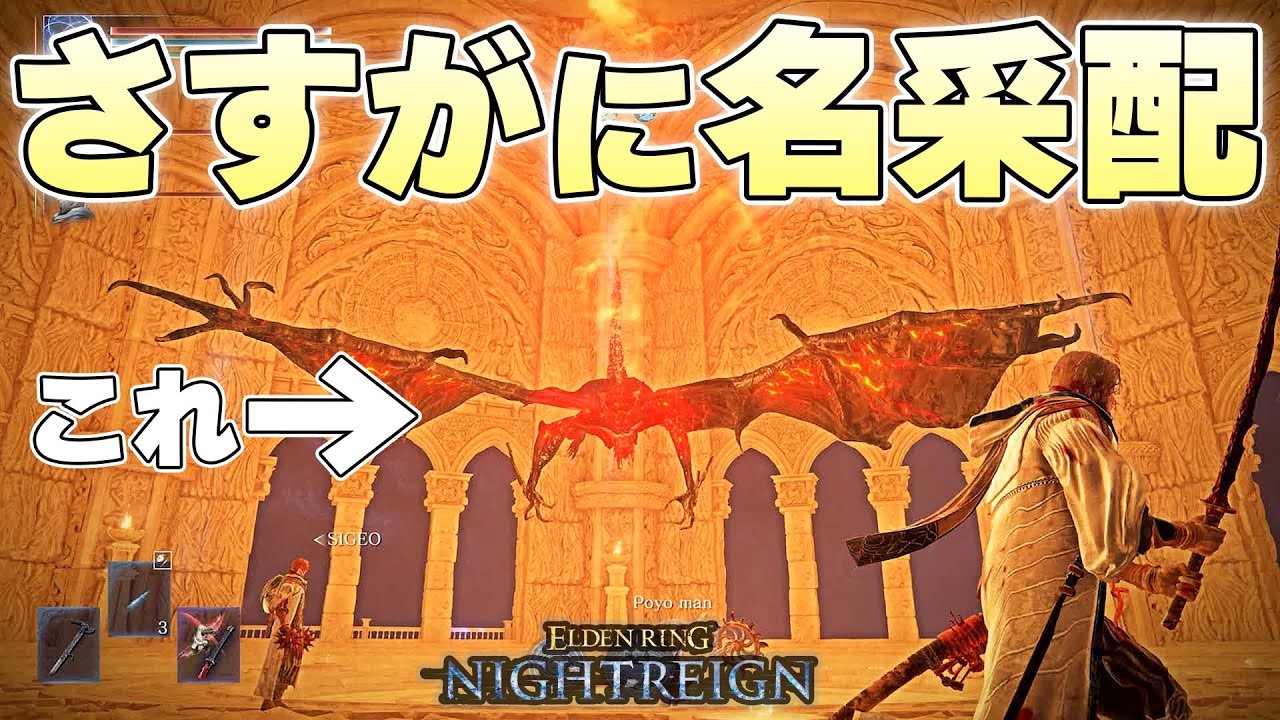 数ある過去ボスの中で『デーモンの王子』復活は流石に名采配と言わざるを得ない【ELDENRING NIGHTREIGN実況】