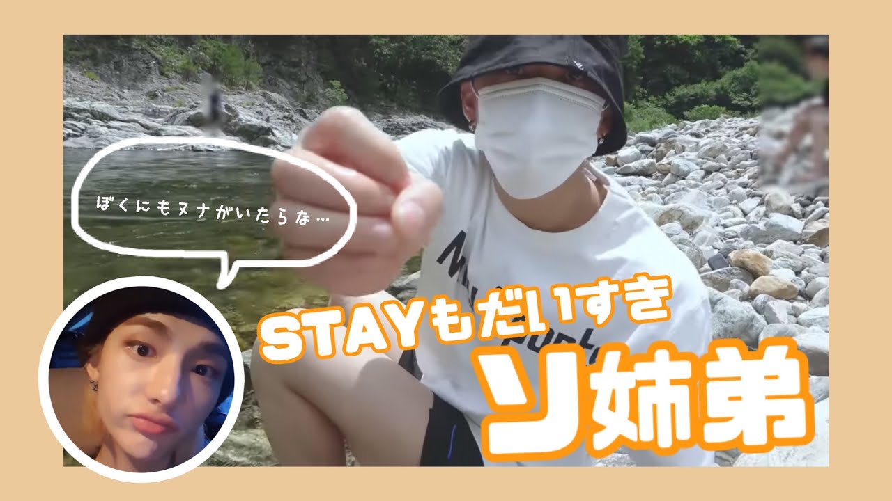 チャンビンくんとヌナ(ちょっとだけヒョンジン)【straykids スキズ まとめ Changbin】