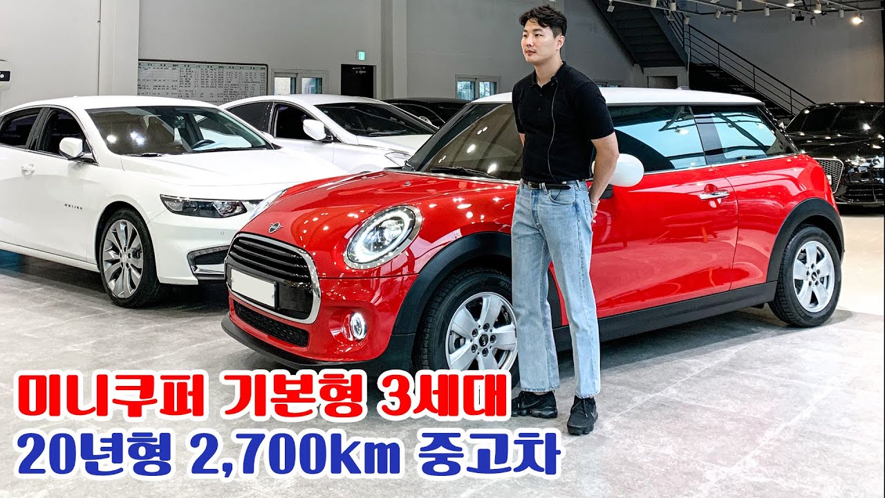 그냥신차입니다! 주행거리 2,700km! 3개월된 미니쿠퍼 기본형 3세대 3도어 중고차
