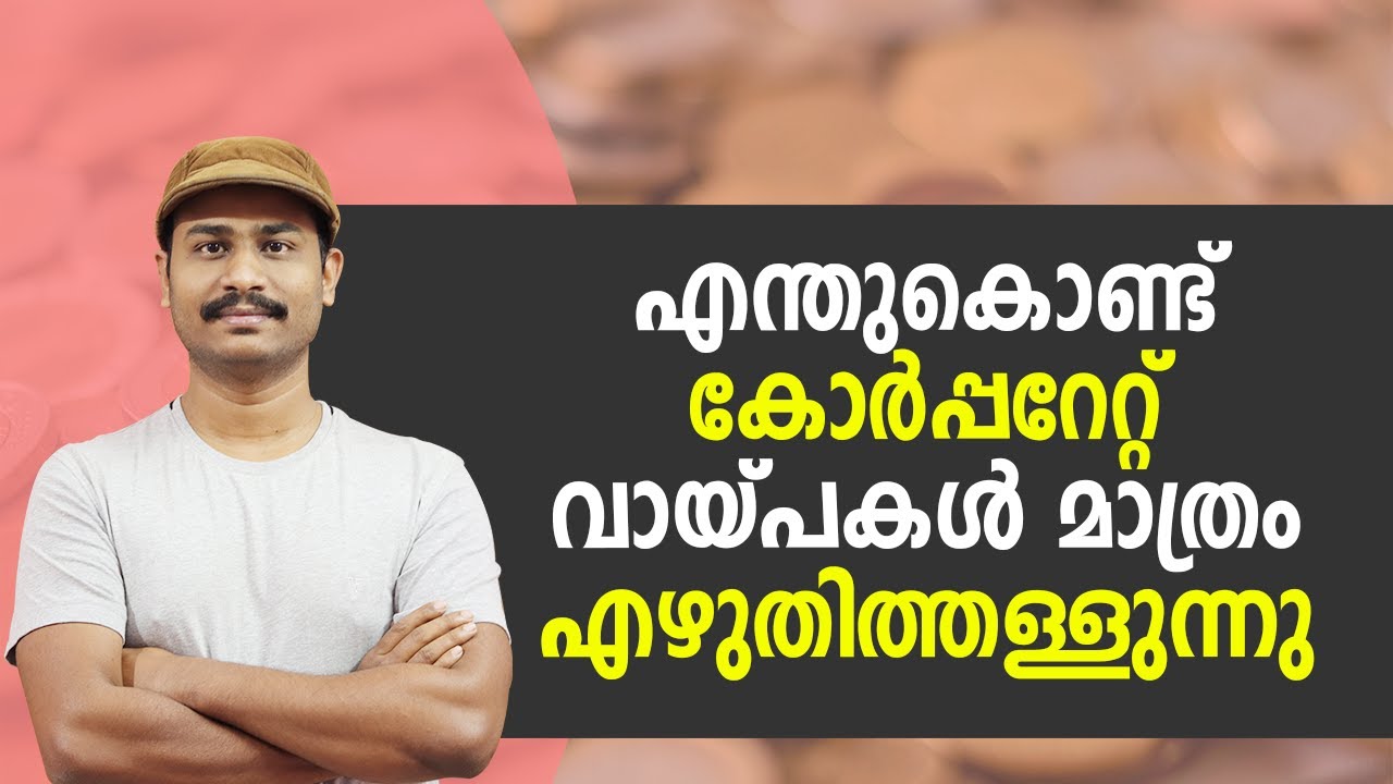Loan Waive Off and Write Off in Malayalam | Alex Jacob