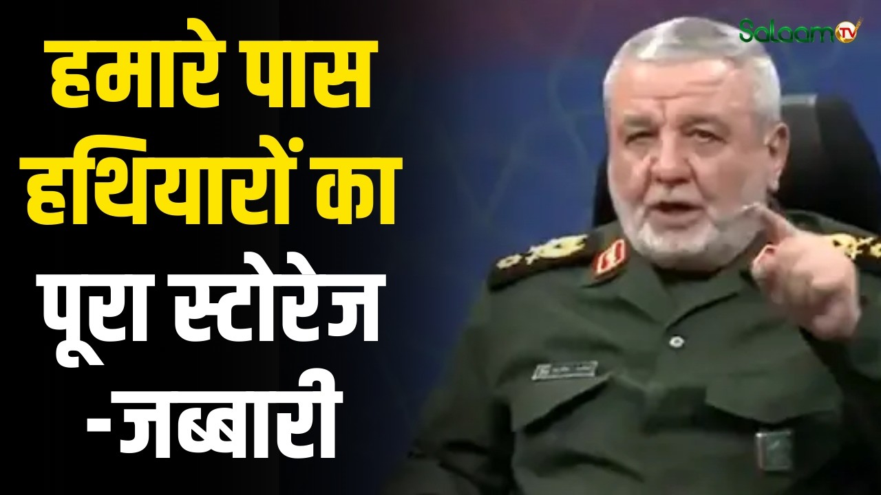 US-Israel Iran War Updates : हमारे पास हथियारों का पूरा स्टोरेज-जब्बारी | Middle   | Salaam TV