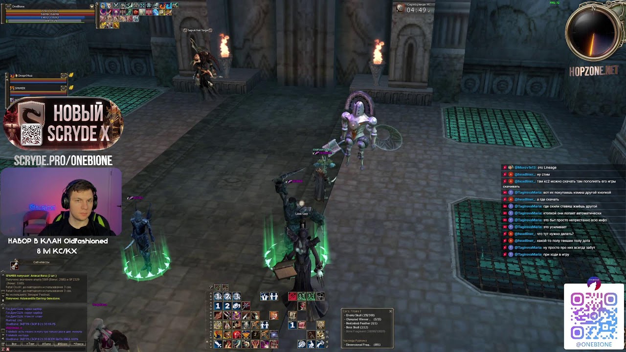 SCRYDE X ПРЯМОЙ ЭФИР