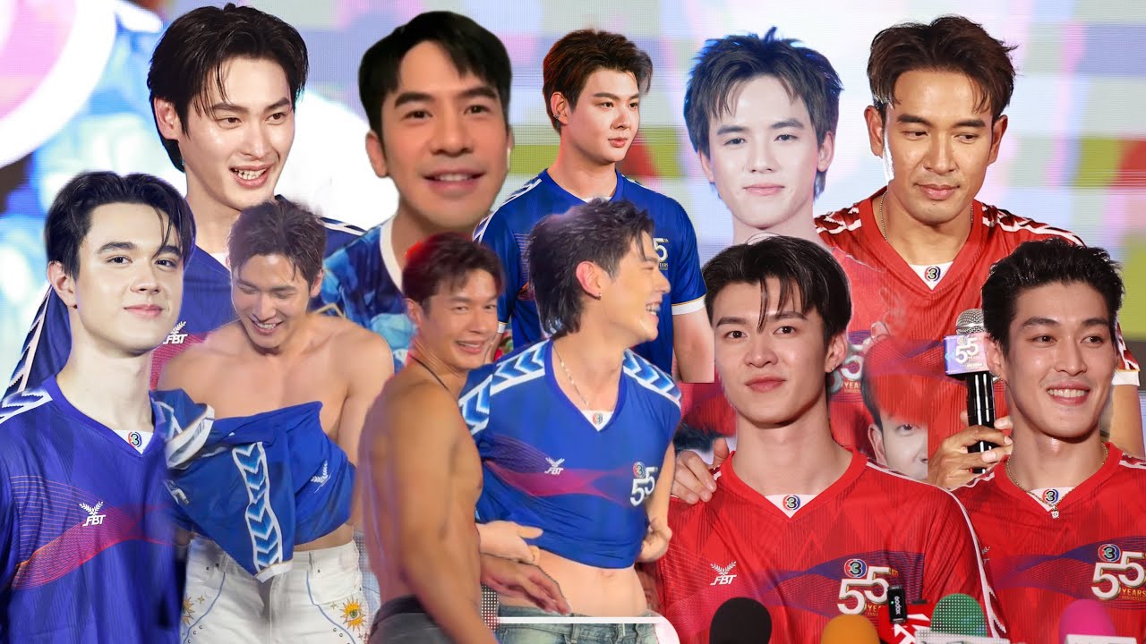 คลิปเต็ม จับฉากแบ่งสี #งานบอล55ปีช่อง3 เช็คเลยใครทีม #โป๊ปธนวรรธน์ ใครทีม #เกรทวรินทร แต่ละคนเด็ดๆ
