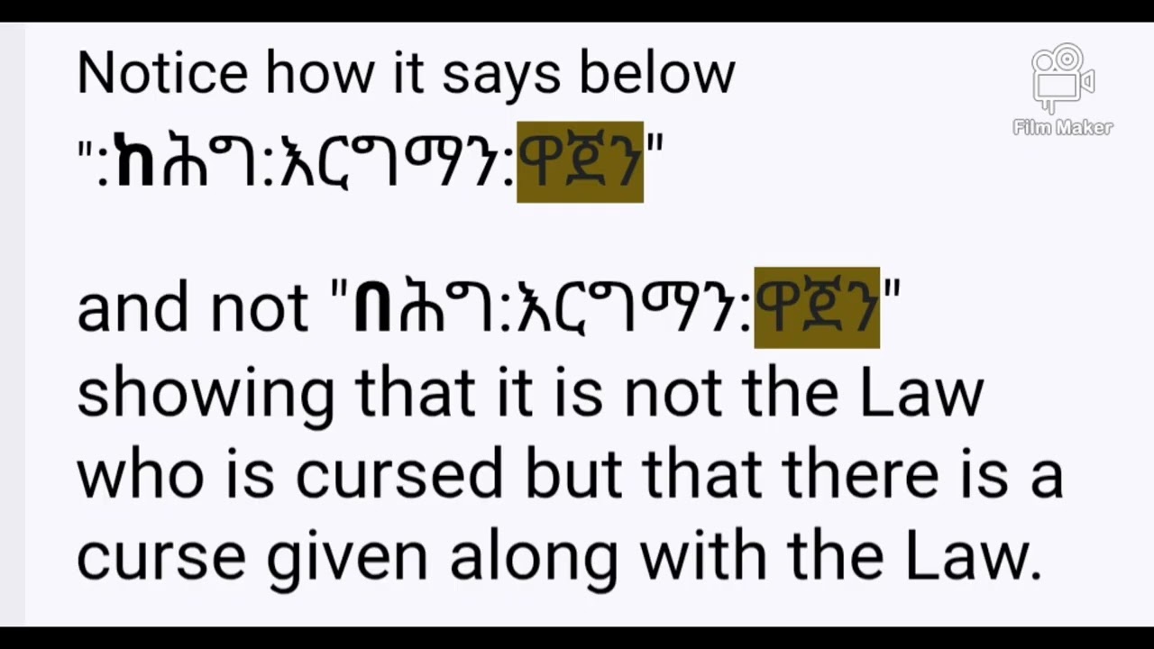 ጥንተ፡አብሶ። part 3