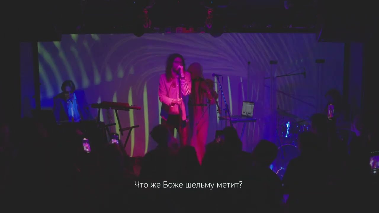 Ankobo + Kaboo – Шельма (Live at Powerhouse)