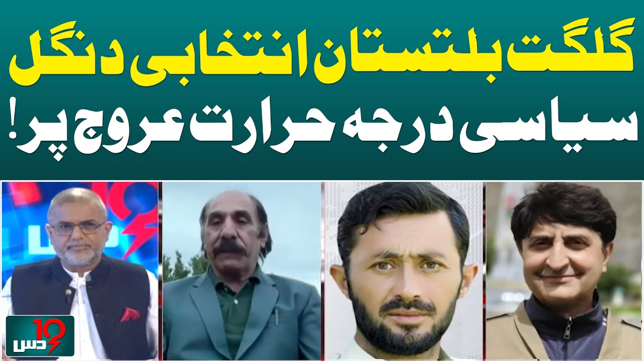 GB Election Battle | Political Heat Peaks | Gilgit Baltistan Polls 2026 - Aaj News