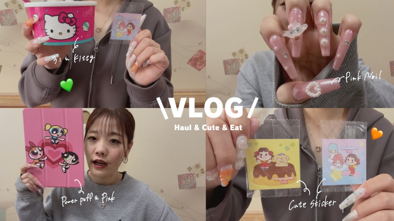 【VLOG】またまた可愛いものが増えちゃった🙂‍↕️🩷可愛いものが増えていっぱい心が満たされた日常🎵☁️