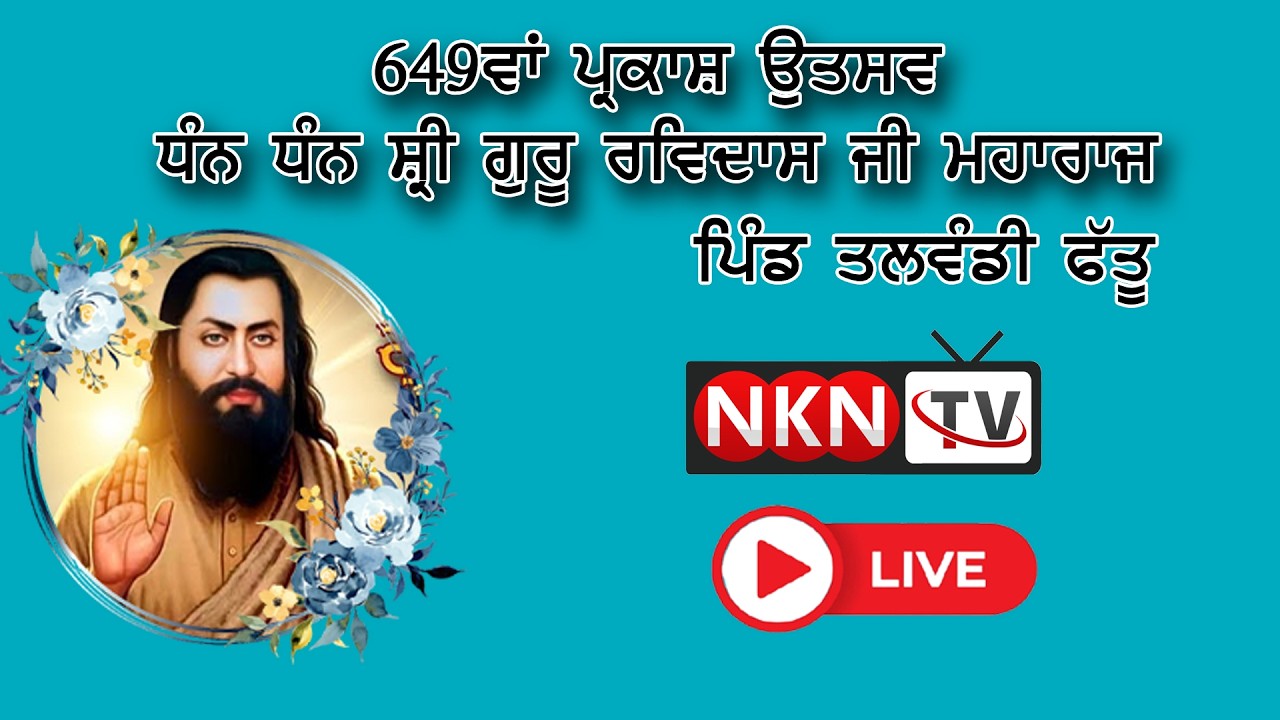Live 649th Parkah Utsav Shri Guru Ravidass Maharaj Ji Pind Talwandi Fattu