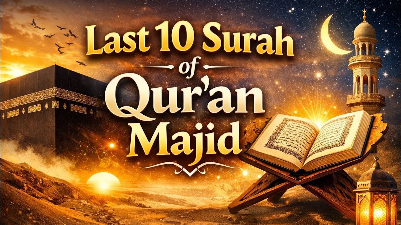 Last 10 Surah of Qur'an Majid 