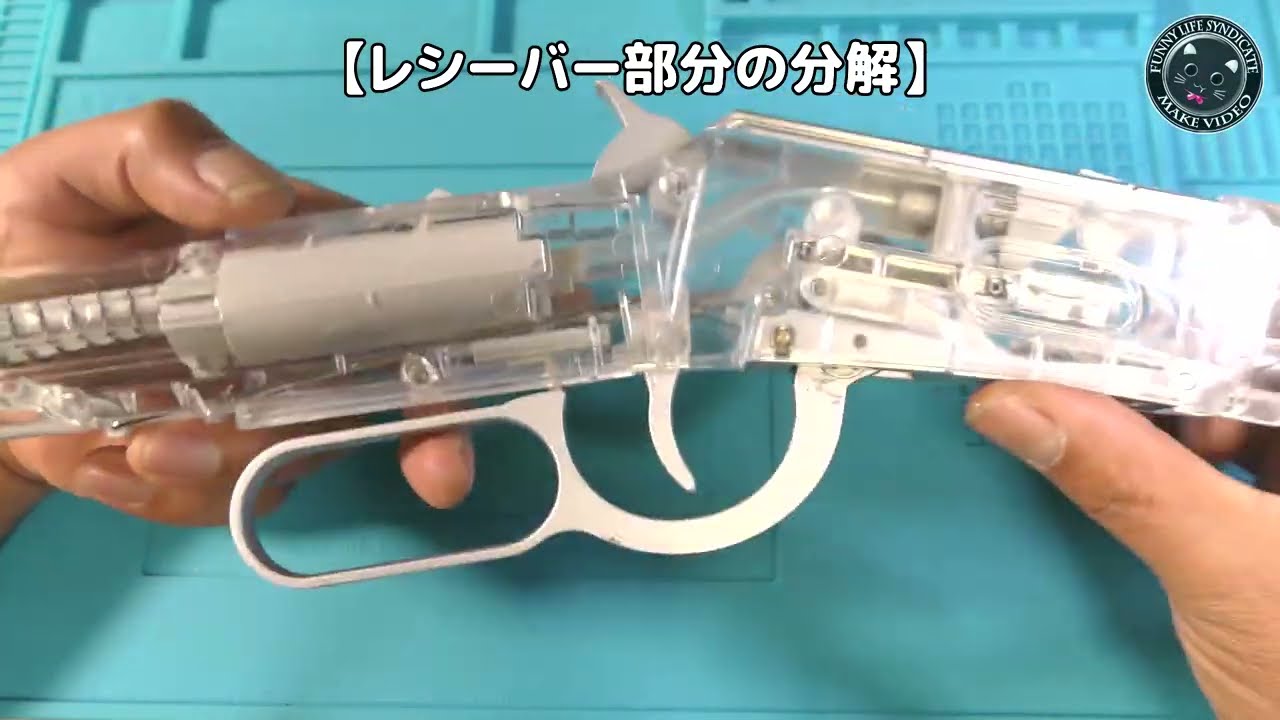 【分解】M1894風レバーアクション排莢式トイガン！ライブカートが楽しい銘作の内部構造やメカニズムをチェック！メンテや修理のお供に！HORA-Plastic-ToyGun