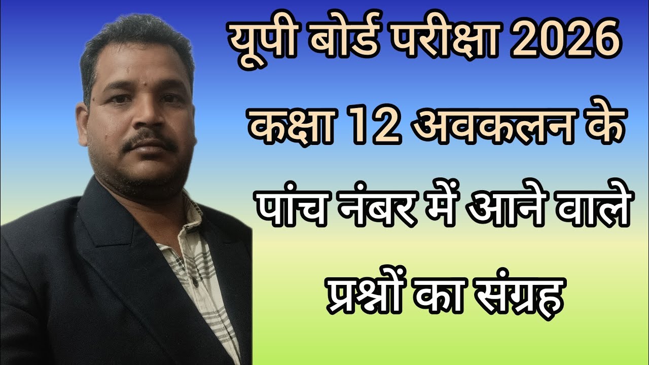 Avkalan ke veri most important question