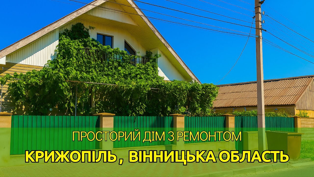 📞Терміновий продаж будинку в смт Крижопіль Ціна приємно здивує! Зручності Опалення ГАЗ мебльований