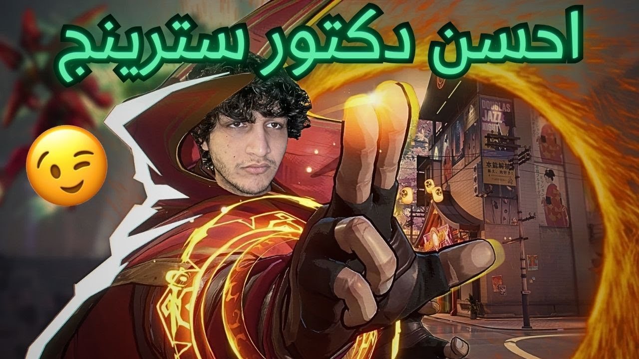 احسن دكتور سترينج!!😱( كيف تحترف الشخصية) مارفل رايفلز