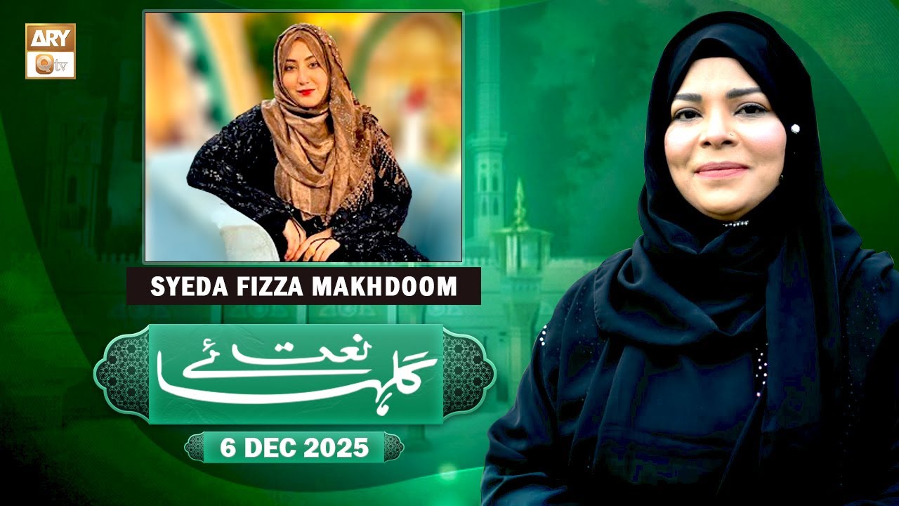 Gulha e Naat - Sehar Azam - Syeda Fizza Makhdoom - 6 December 2025 - ARY Qtv