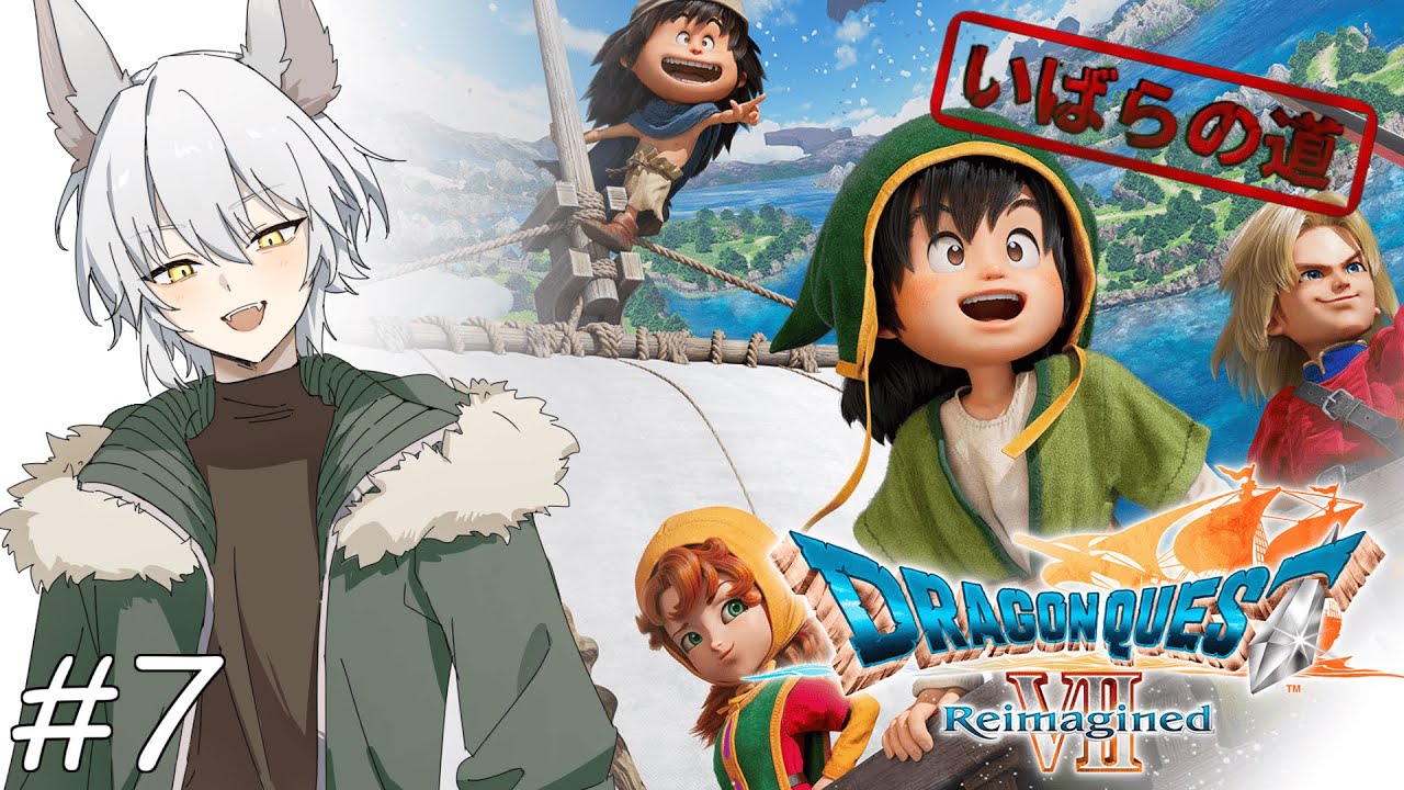 7【#ドラゴンクエスト7】いよいよラスダン攻略！クリア後もなんかいろいろ探索するぞ！！