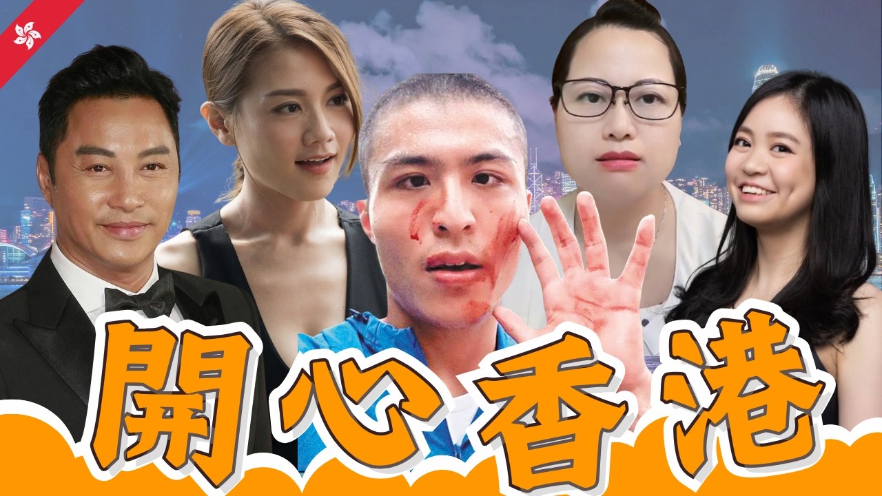 劉馬車硬撼河馬「主持公義」︱大劉呂麗君女兒38婦女節晒媽媽金句︱周秀娜懶理官非照去北海道︱譚耀文對金像獎心灰意冷︱開心香港
