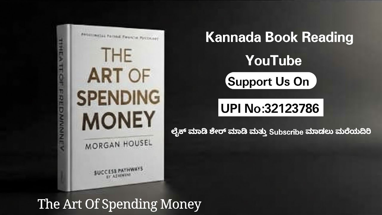 ಹಣ ಉಳಿಸುವುದು ಮಾತ್ರವಲ್ಲ, ಖರ್ಚು ಮಾಡುವುದನ್ನೂ ಕಲಿಯಿರಿ! | The Art of Spending Money Kannada Audio Book 