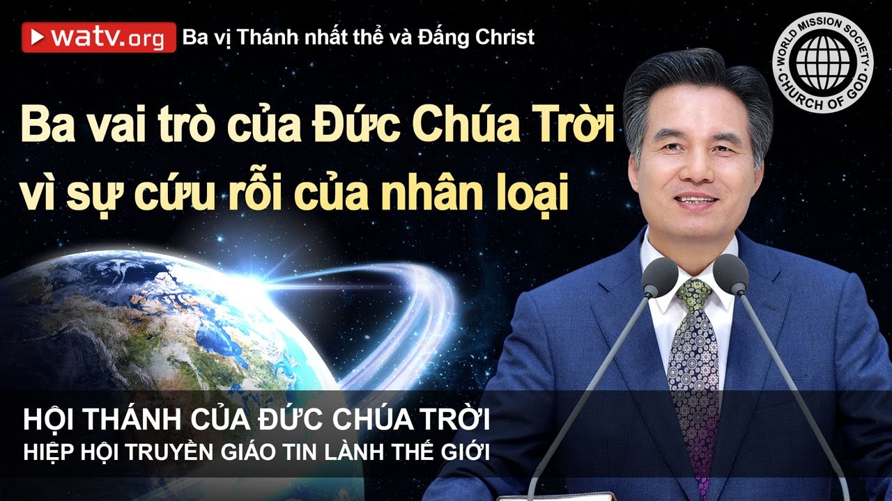 Ba vị Thánh nhất thể và Đấng Christ | An Xang Hồng