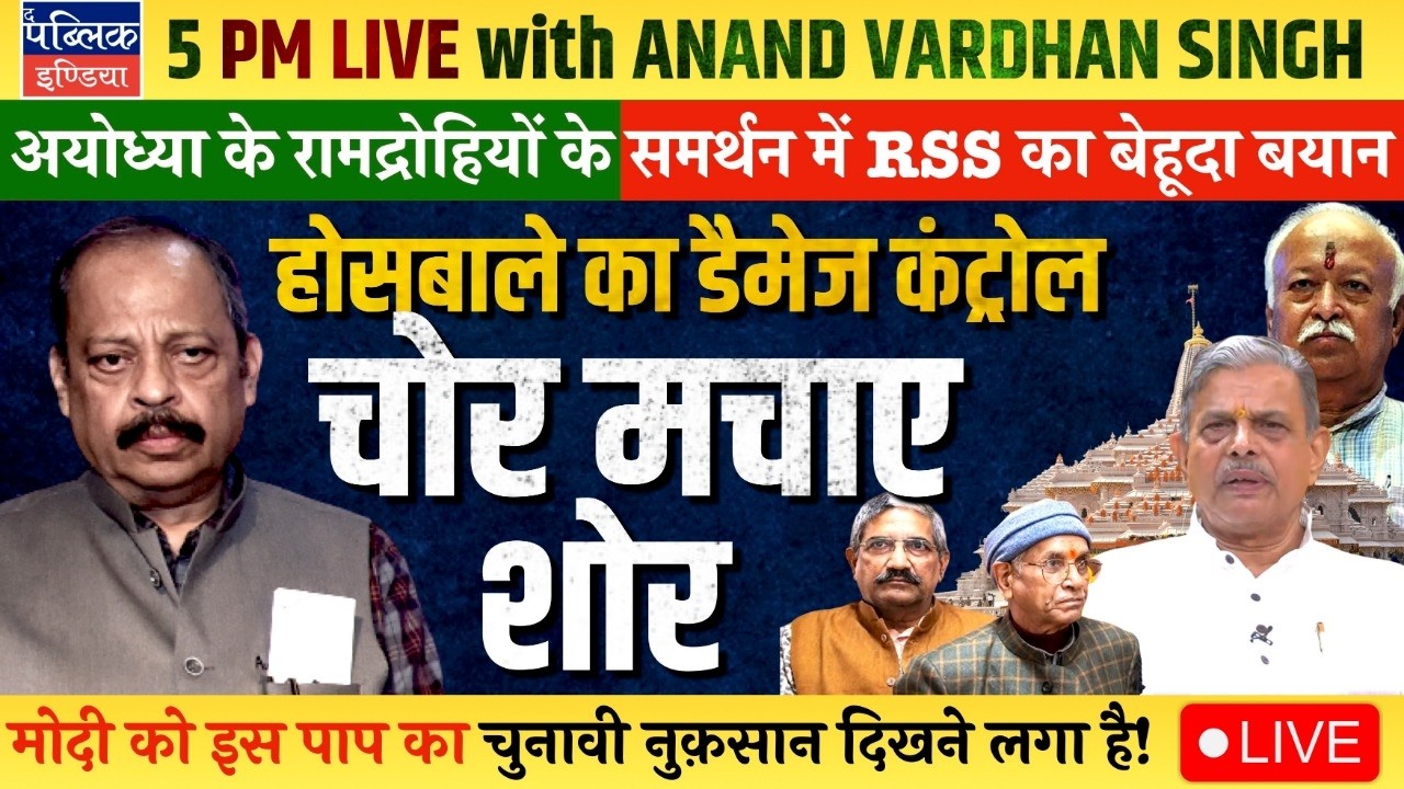 Dattatreya Hosabale Speaks on Ayodhya Ram Temple Donation Theft: RSS Out for Damage Control | LIVE