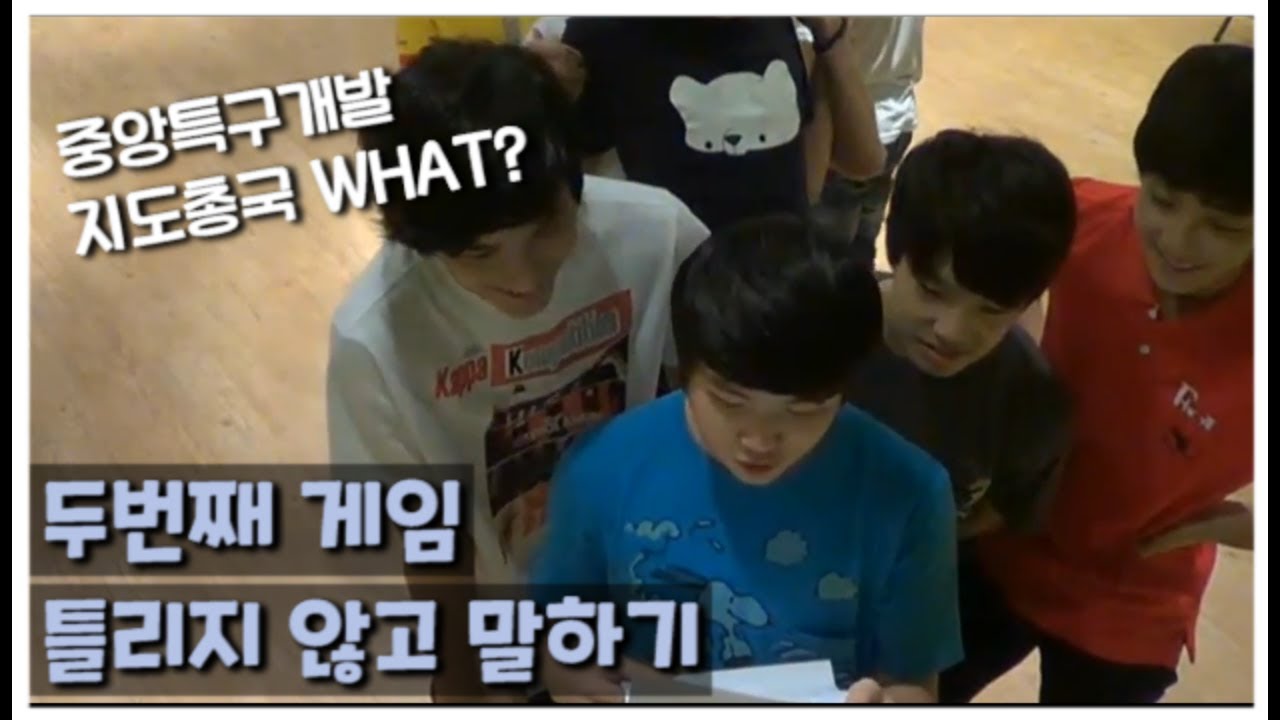 [2nd GAME] 한글자도 틀리지 않고 말하기 #세븐틴TV시즌3 130706 EP.09 #3