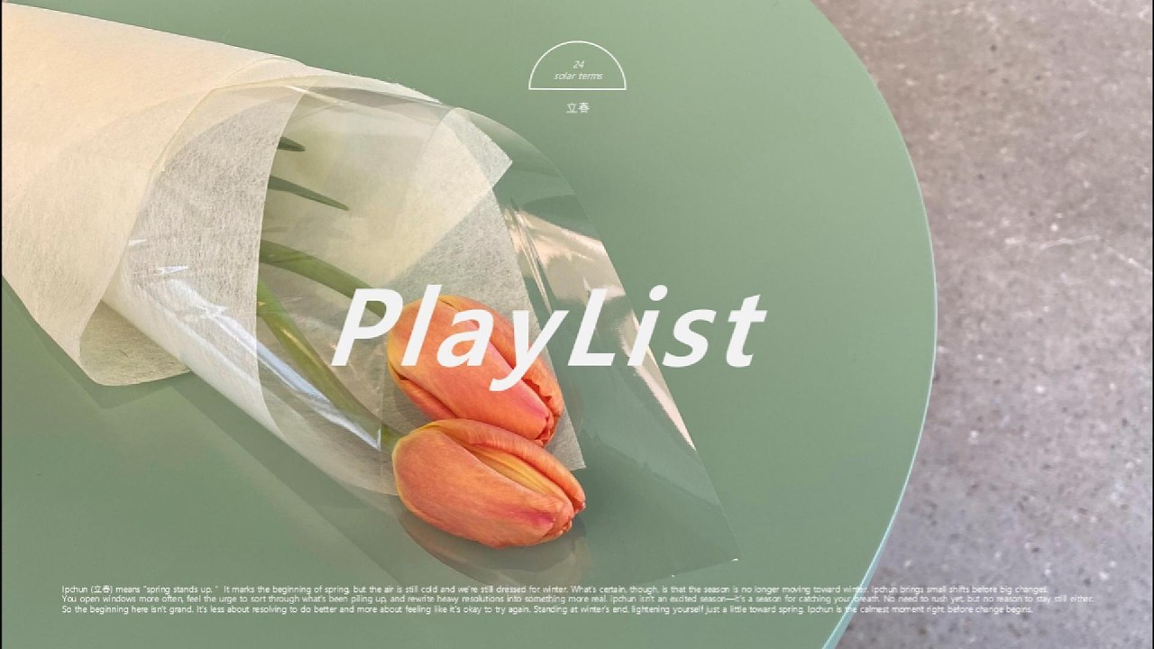 Playlist 🌱 창문열어! 환기 시작!! 🌱 24절기 : 입춘(立春)