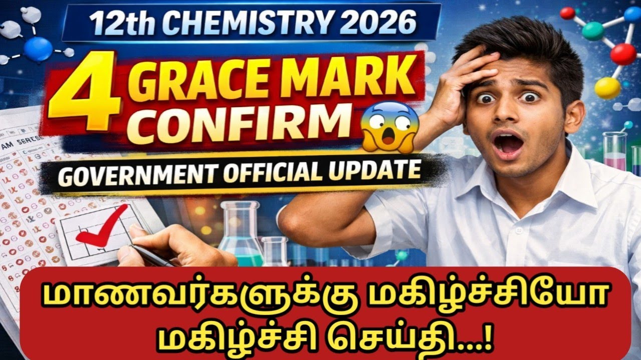 12th Chemistry Public Exam 2026 Grace Marks 😱 Government Official Update | Students Happy News |2026