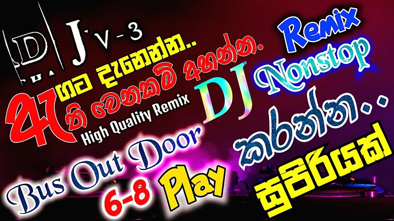 2025 DJ Nonstop Party Dance Papare ( Punch ) DJ Nonstop Mixing DJNasH( DTK )BFD