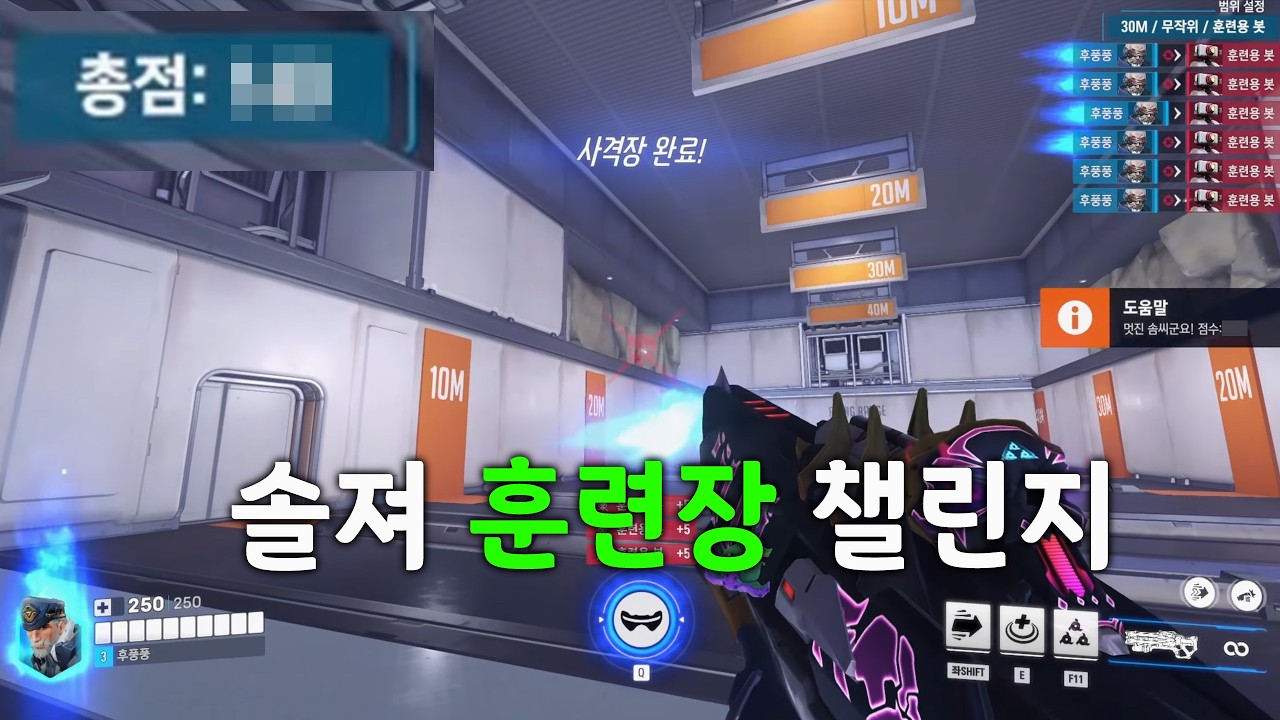솔져 170점 챌린지 낋여 왔습니다