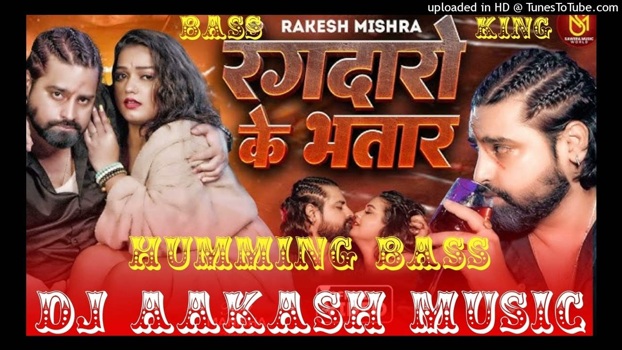 Randaro ke bhatar Humming Bass  (2) (1)