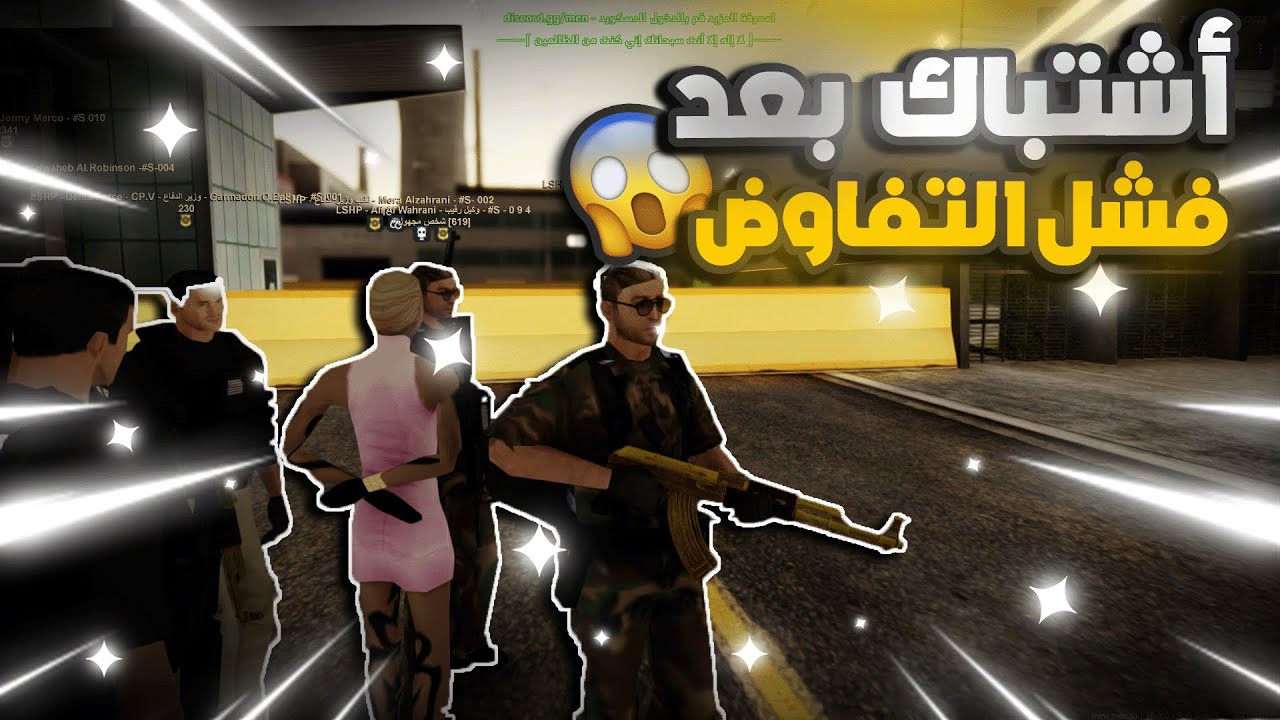 محاوله انقاذ نائبه وزير الدفاع من الخطف بعد فشل التفاوض MTA SA | Middle East | الحياه الواقعيه