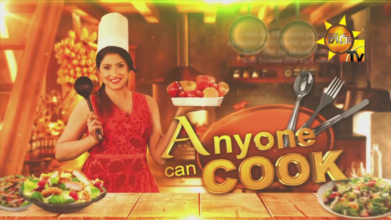 Hiru TV Anyone Can Cook | EP 223 | 2020-06-14