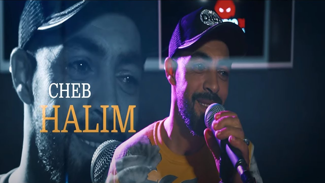 Cheb Halim - Mani Mlih Mani Hani Avec Abderahman Piti (Clip Officiel 2021)