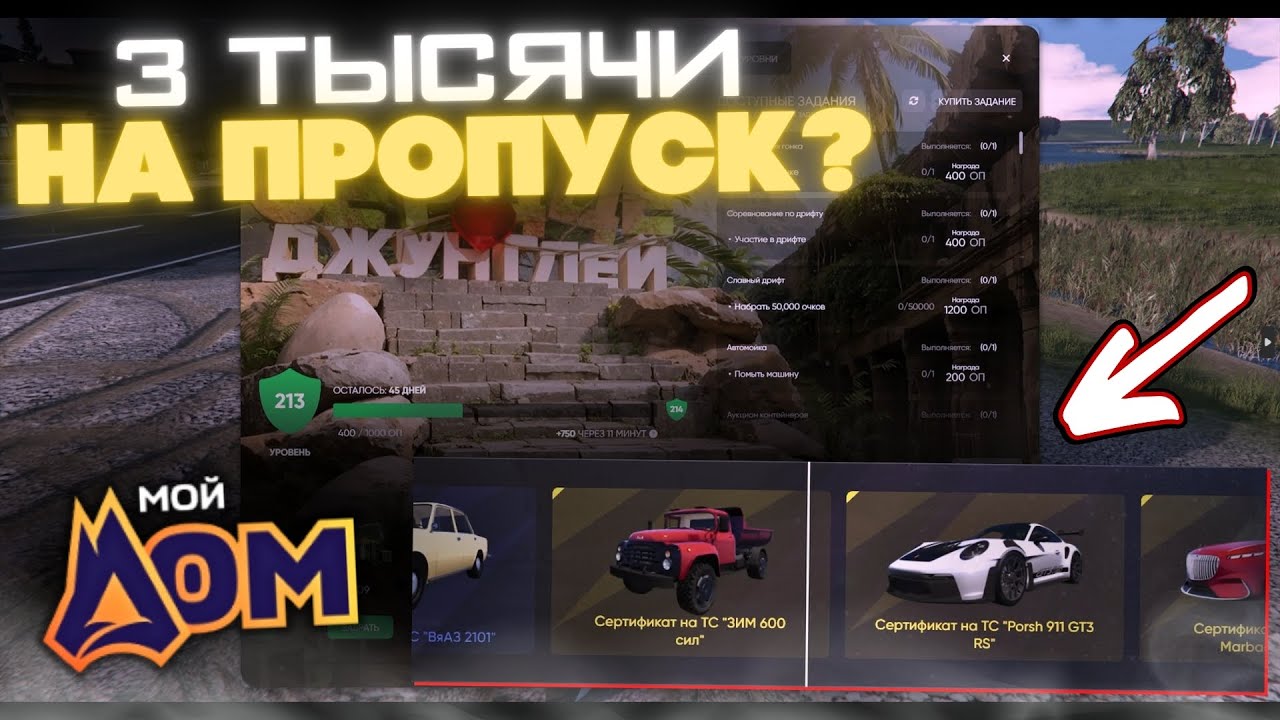 3К РУБЛЕЙ НА БОЕВОЙ ПРОПУСК, ВЫБИЛ ЭКСКЛЮЗИВ? | GTA 5 Мой Дом
