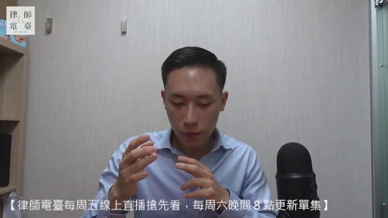 【提供人頭帳戶，被詐騙集團拿去做詐騙怎麼辦？】(律師開講第4集)