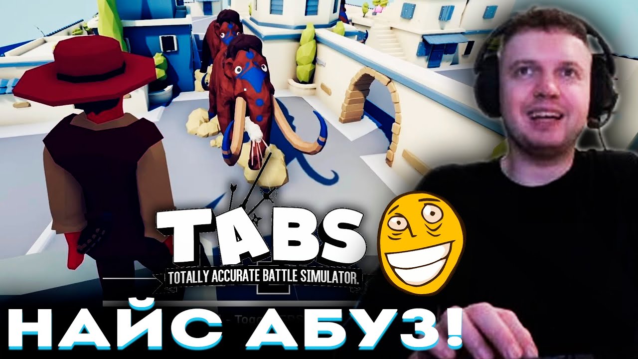 «А ЗАЧЕМ ДУМАТЬ в ЭТОЙ ИГРЕ?» (нашел абуз) Папич Проходит TABS (часть 2)